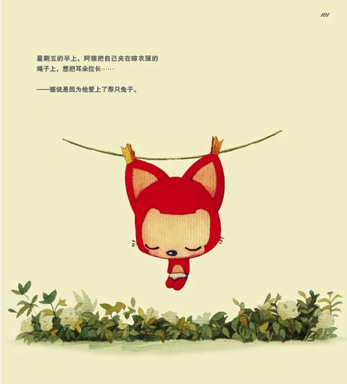 据说(阿狸童话绘本) (02),绘本,绘本故事,绘本阅读,故事书,童书,图画书,课外阅读